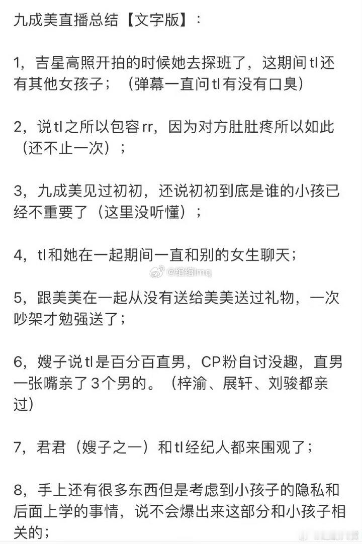 九成美直播九成美直播总结九成美直播总结，你们怎么看