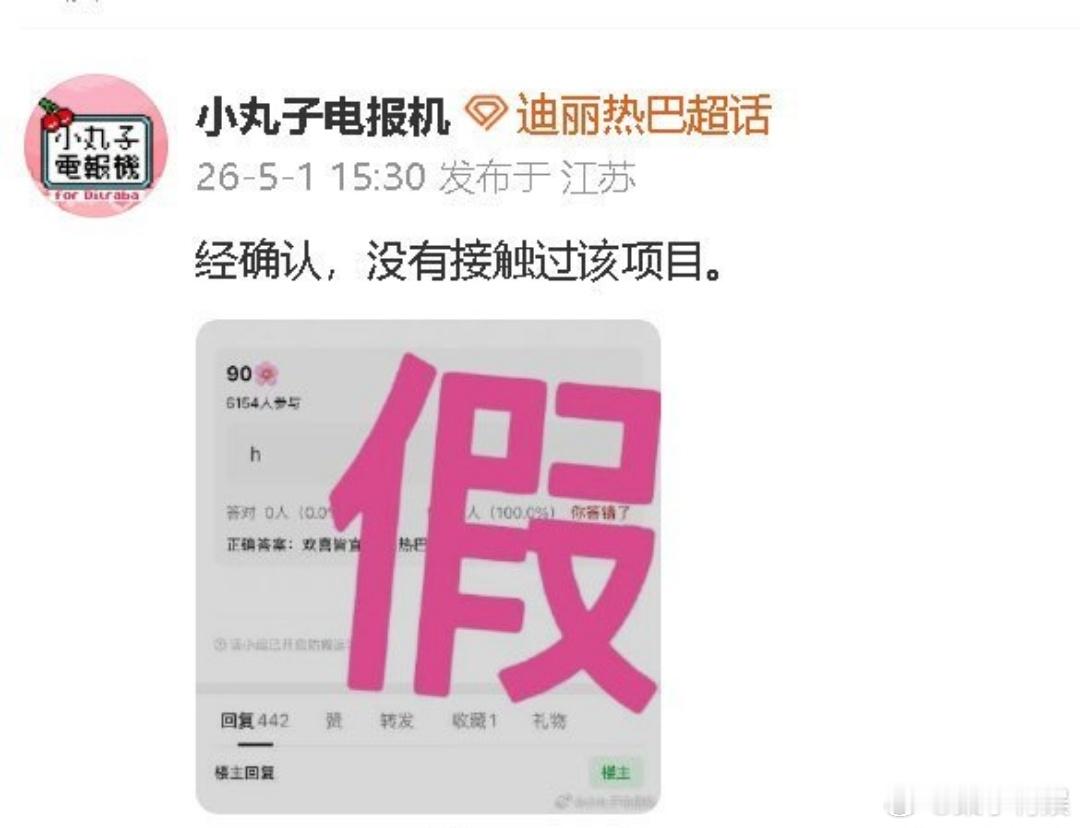 迪丽热巴方否认接触欢喜皆宜迪丽热巴对接辟谣接触欢喜皆宜迪丽热巴对接辟谣接触欢喜皆