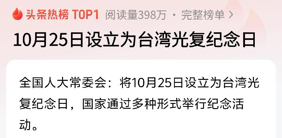 夜深了！
刷屏了！
明天是个好日子。记住了，10月25日是个好日子。所有人都没想