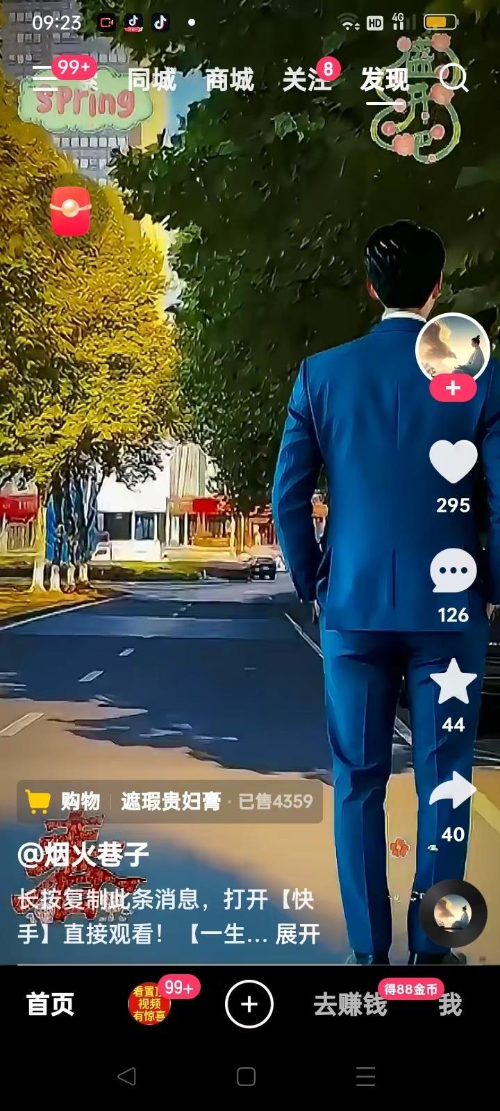 我评论了@守护家人《情感音乐》 的作品：你是友谊赛吗谢谢你关心我啊宝贝真棒好听的