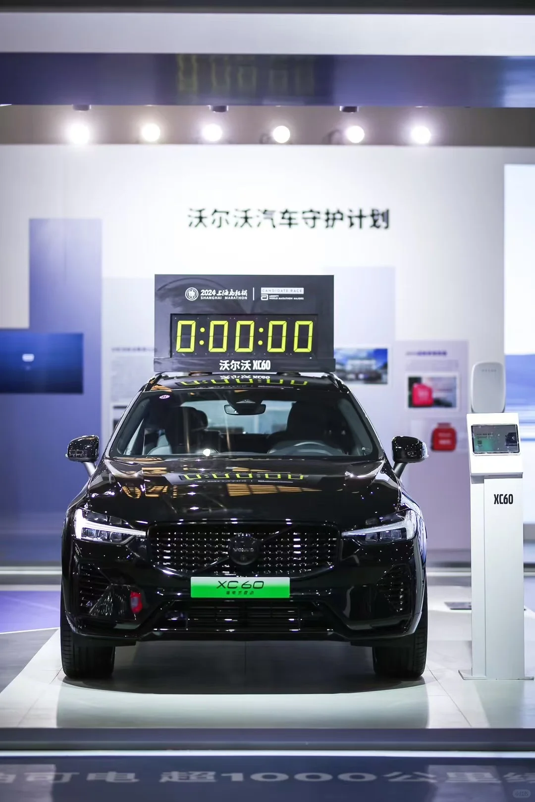 沃尔沃AED道路使者联盟