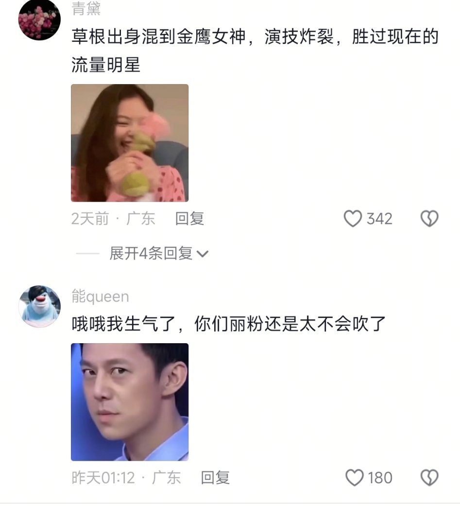 我丽的角色就这样用不同的方式在下沉市场轮番火，并且是各自火各自的哈哈哈抖人真的太