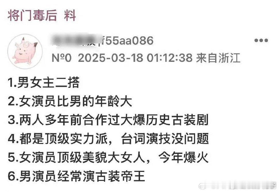 将门毒后 刘晓庆陈宝国 好好好，《将门毒后》选角竟然都发展到刘晓庆、陈宝国这一步