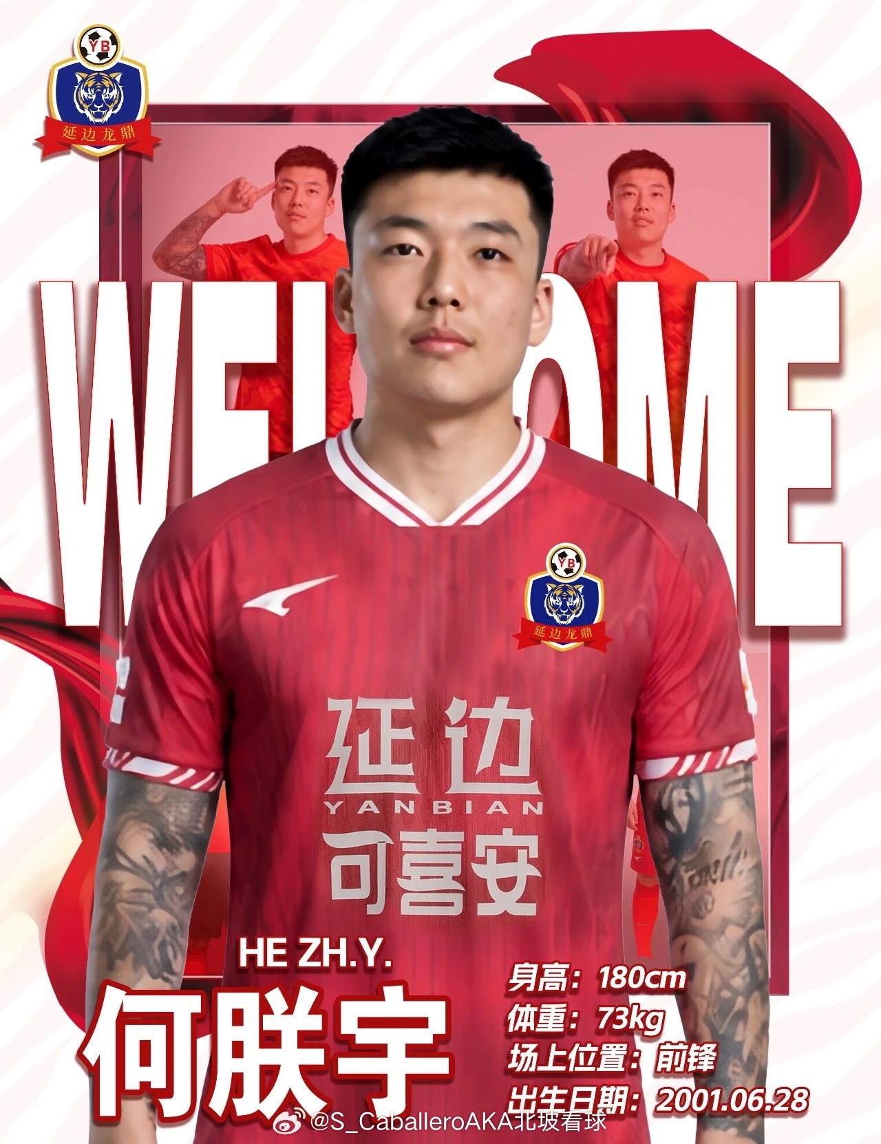 延边龙鼎足球俱乐部官方宣布何朕宇加盟球队。何朕宇曾效力伍尔弗汉普顿U21队、北京