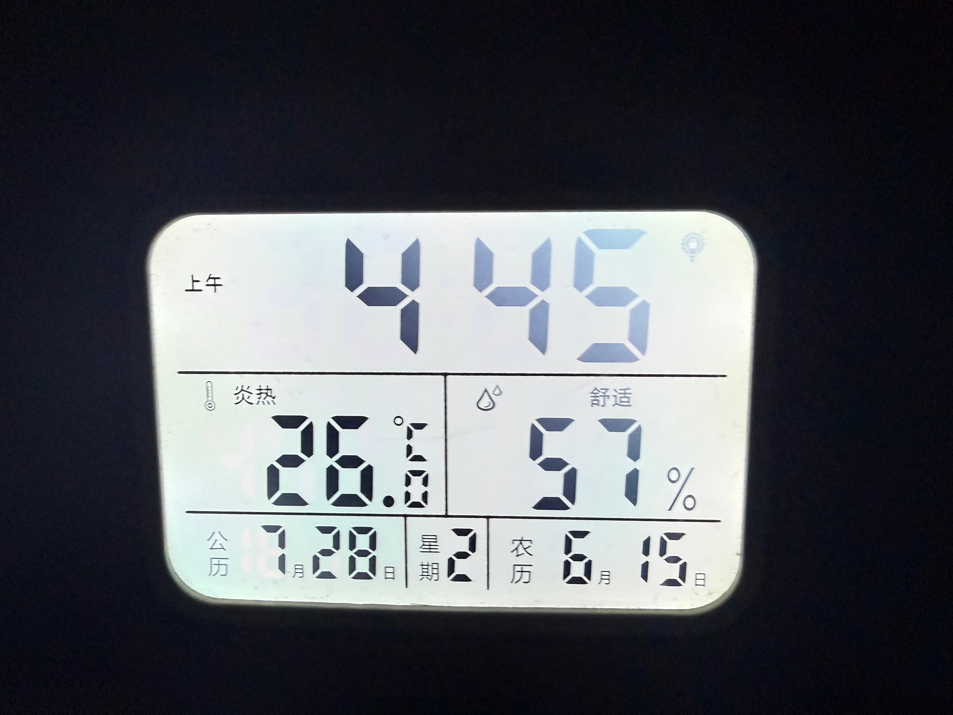 2026年7月28 日、今天周二早起打卡这是我们坚持打卡的 第1425  天天天