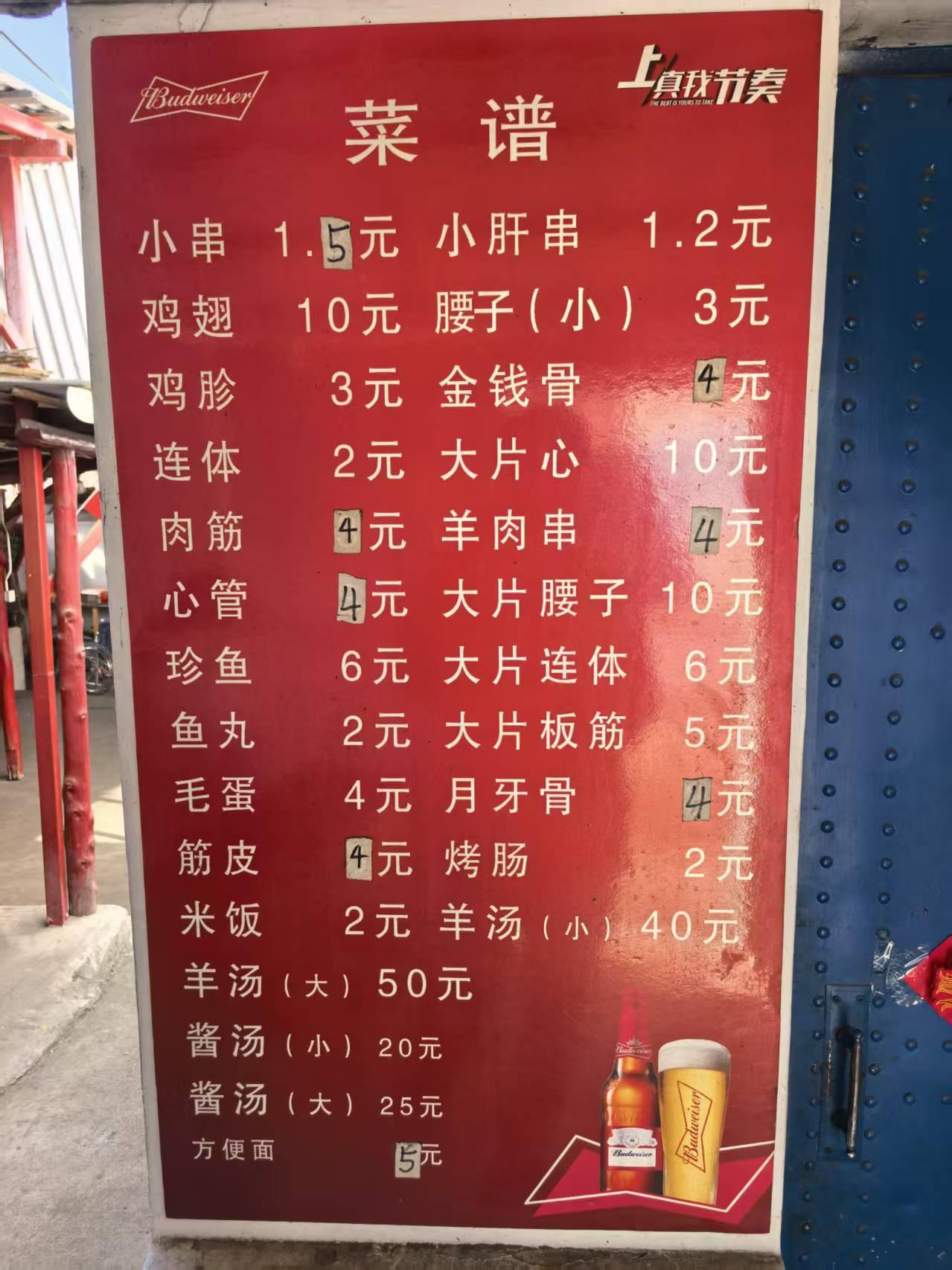 烧烤哪里好吃，推荐下延边烧烤看汪清小串嘎嘎香好吃忘不了