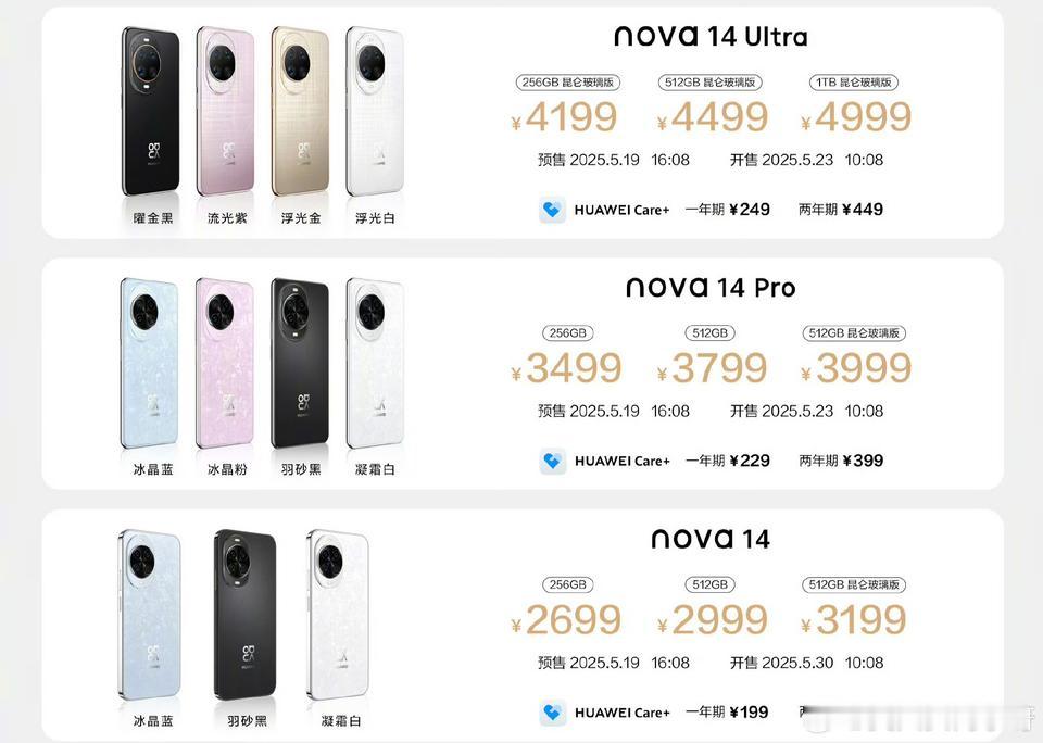 华为nova 14系列正式发布，这价格怎么样？

标准版售价2699元起，Pro
