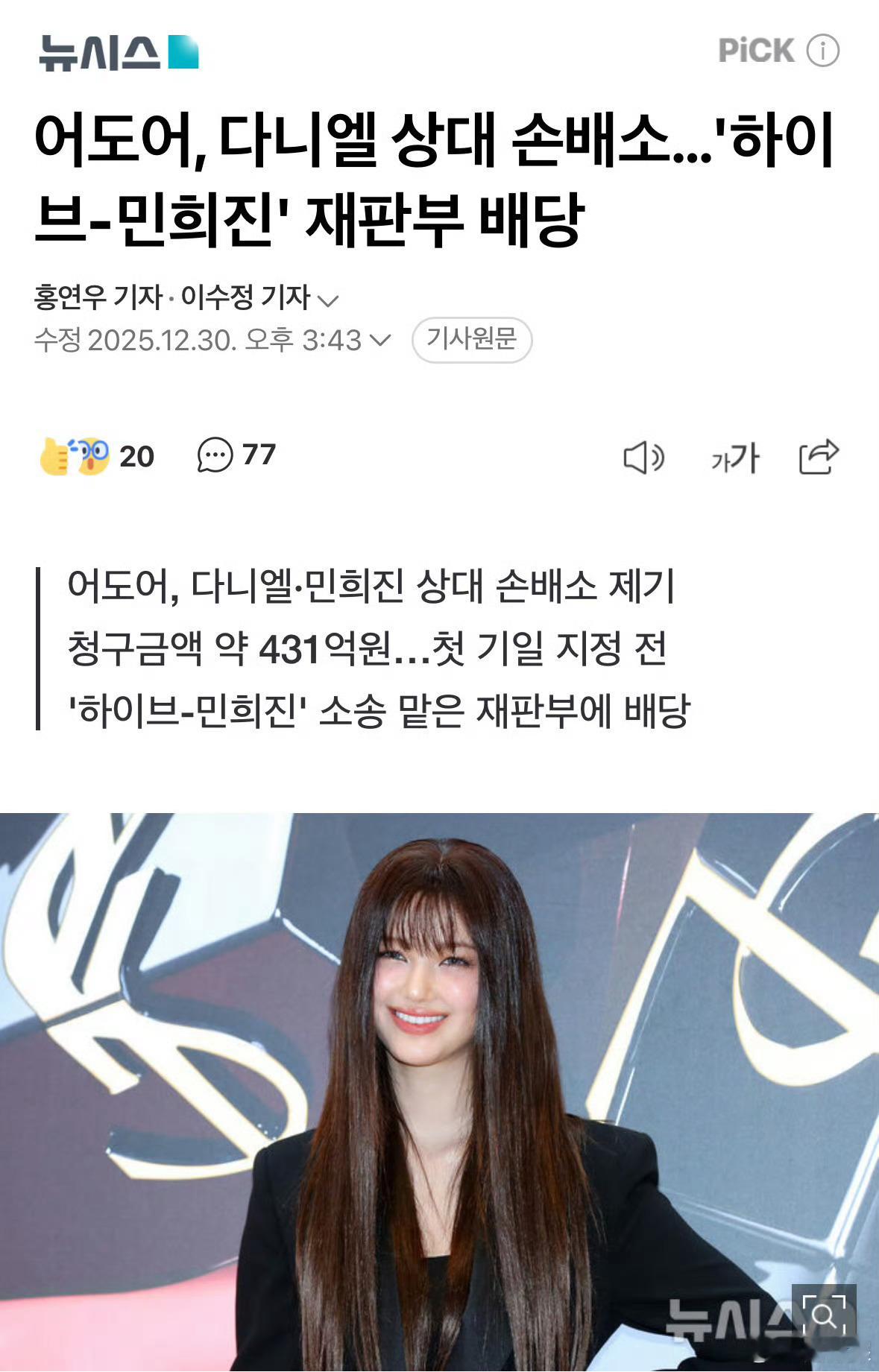 ador向danielle等人索赔 Ador 已对Danielle，她的家人和闵