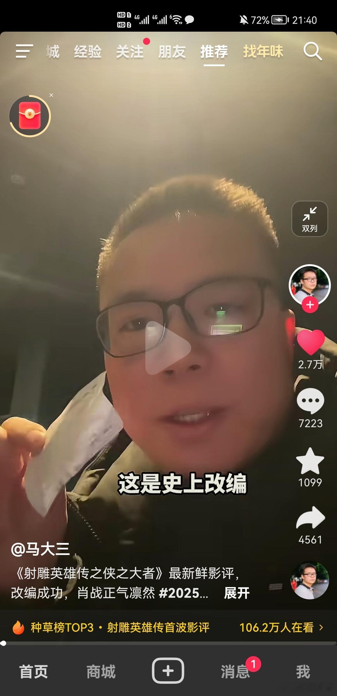 射雕口碑 一开始就没有被排多少黄金场次 买到票看的都觉得很值得 