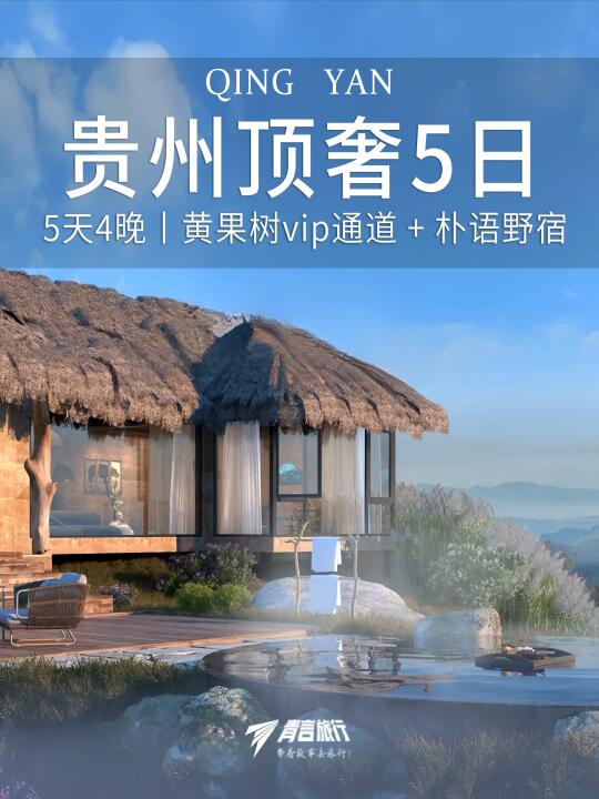 本来以为桂林够美了🏞️直到带娃去了贵州