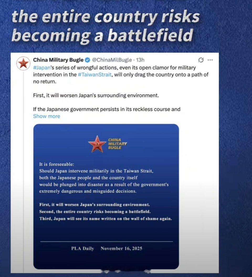 可能有战争风险，这可能就凌漠两可了，必须将战争引到日本本土去，才能吓阻日本。 