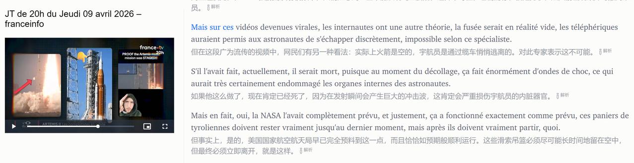 诸多问题让人后怕 法国电视2台报道，网络上流传“阿耳忒弥斯二号”绕月造假信息。 