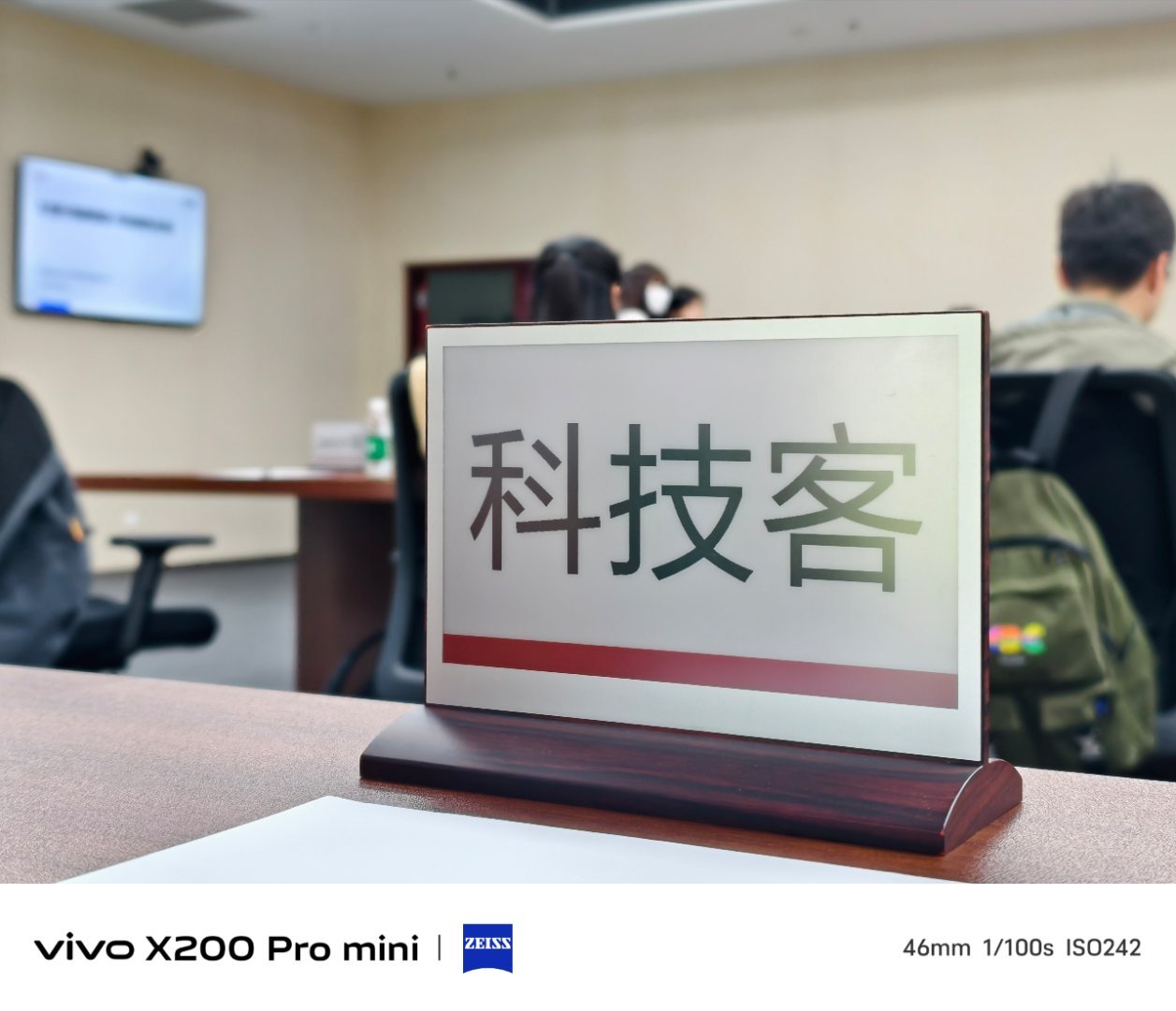 探访绵阳京东方，先开个会，一会去参观BOE零碳工厂[并不简单] ​​​