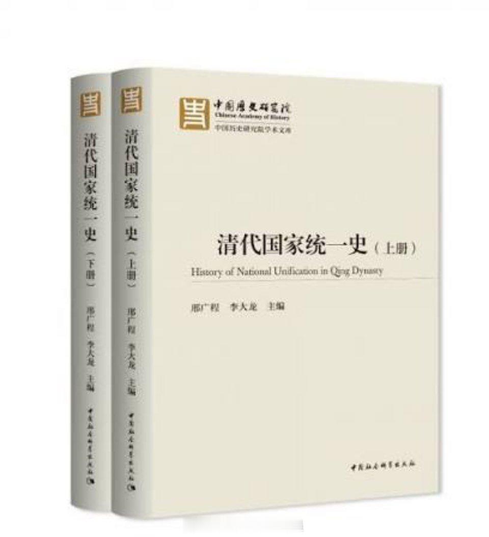 伪史论者要求拆除唐朝文物古迹据说，皇汉把这本书也给打成了伪史。皇汉真够裂开的，一