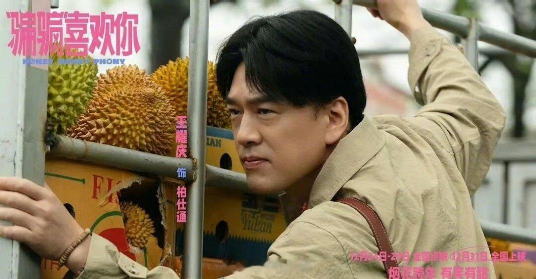 发明扒车老舅的人简直就是天才  谁想出来让王耀庆演这种角色的，太适合了简直[do