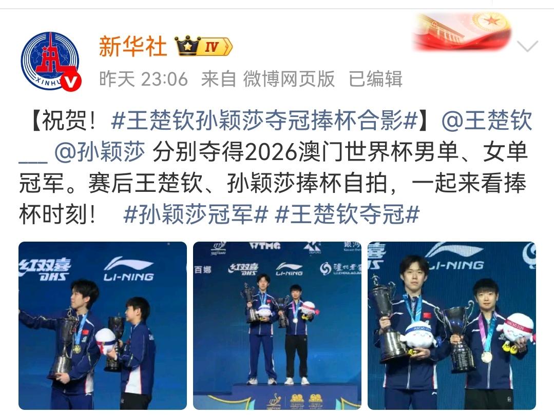 原来央妈和我们一样一直在等等两孩子的冠军合影自拍时刻。
等待女单冠军登台合影的时