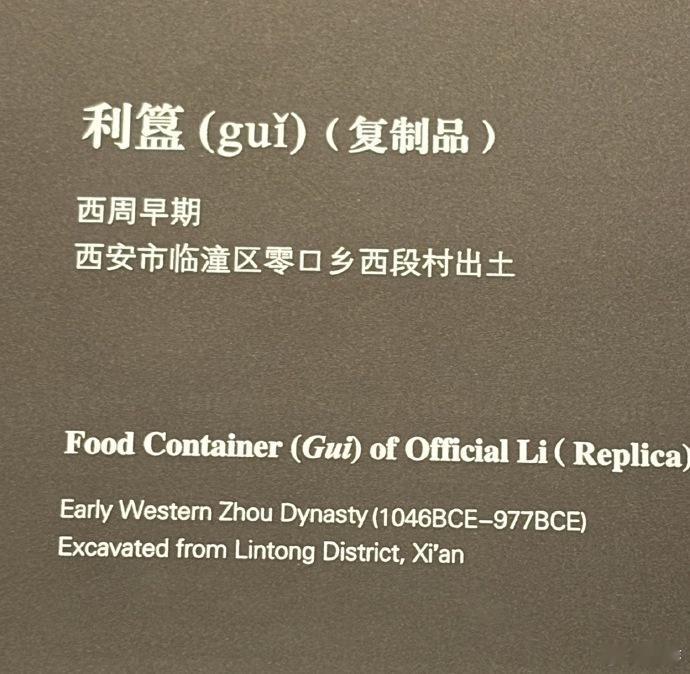 青铜器上的32字是时间证据禁止出境展览国宝的含金量 刚看完《金石探文明》利簋篇整