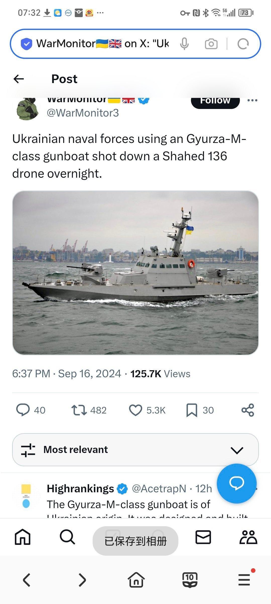 昨天，乌克兰海军部队使用 Gyurza-M 级炮艇击落了一架俄罗斯 Shahed