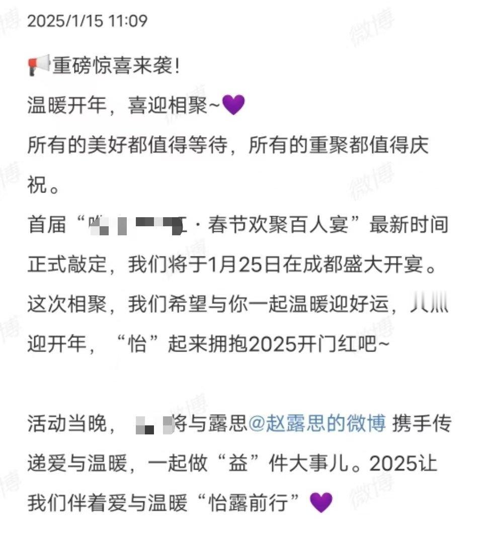 赵露思月底将出席活动  赵露思或将月底复工   某品牌方官宣赵露思月底将出席活动