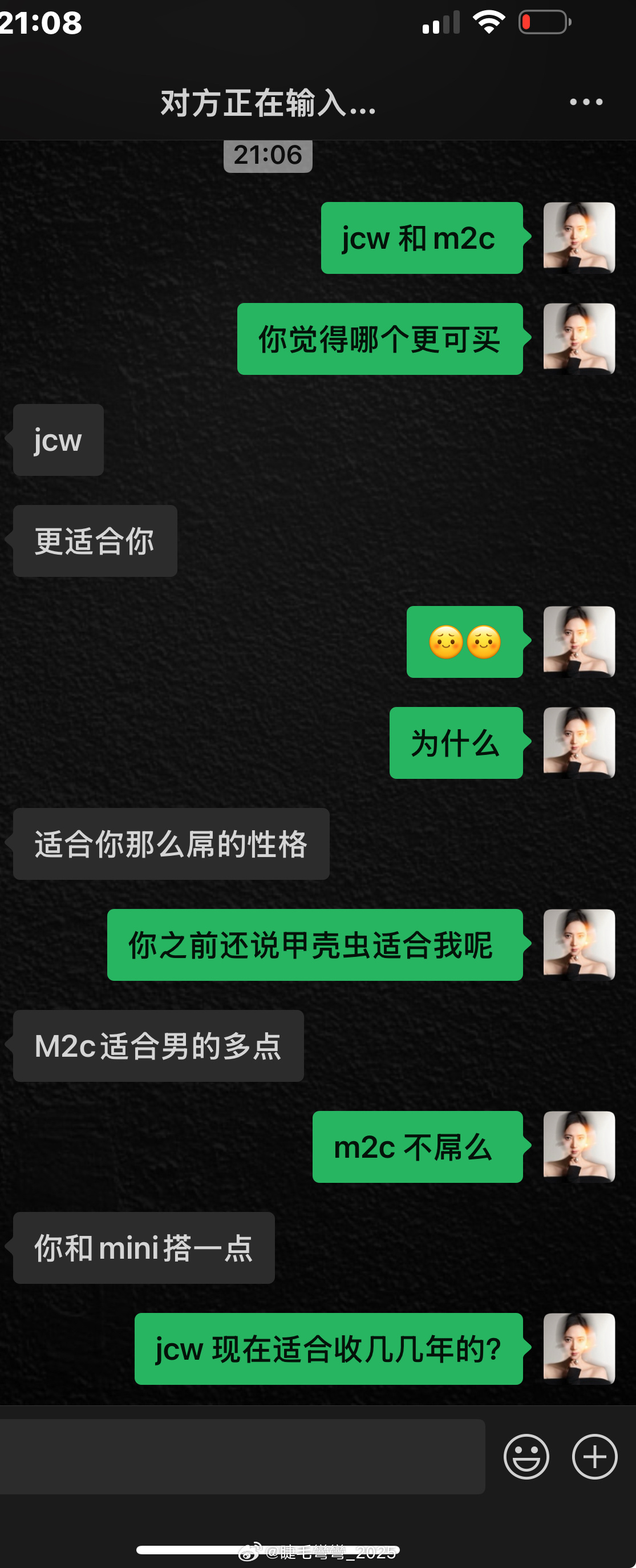 我那么温柔善良可爱人说我屌，我不服，出来干架 ​​​