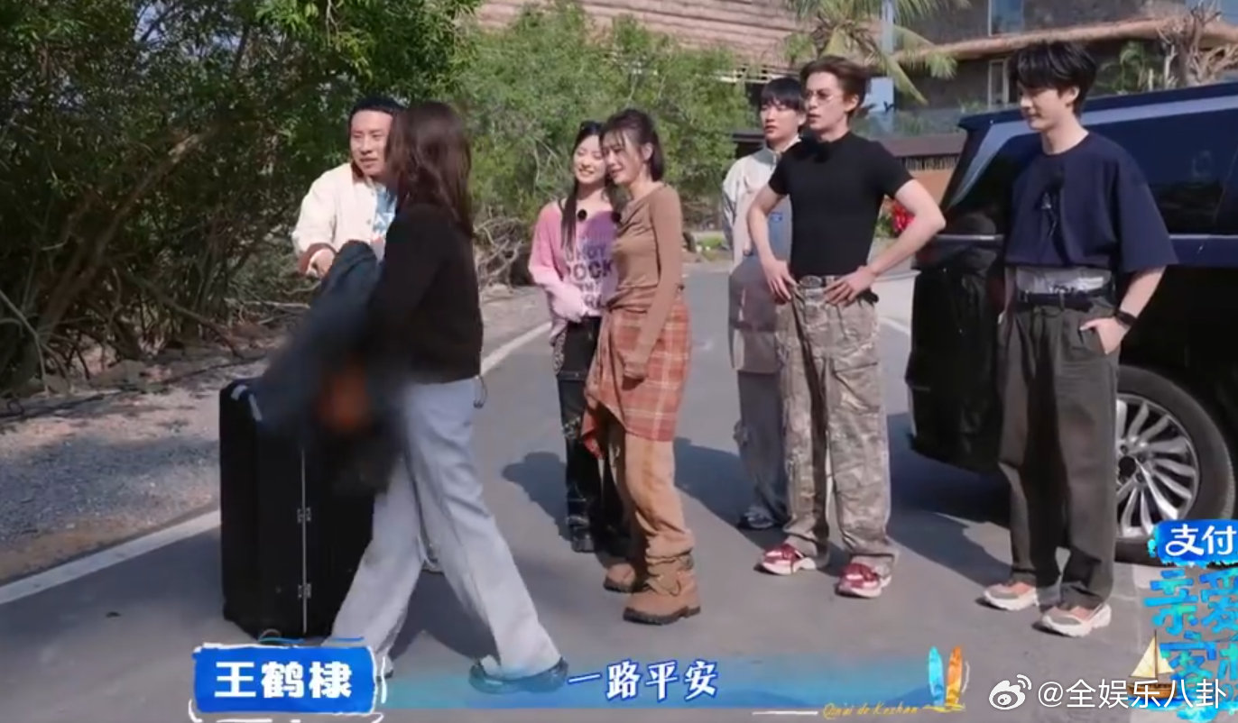 亲爱的客栈全员送别白鹿 亲爱的客栈全员送别白鹿，画面真的太暖心了，这段温柔时光一