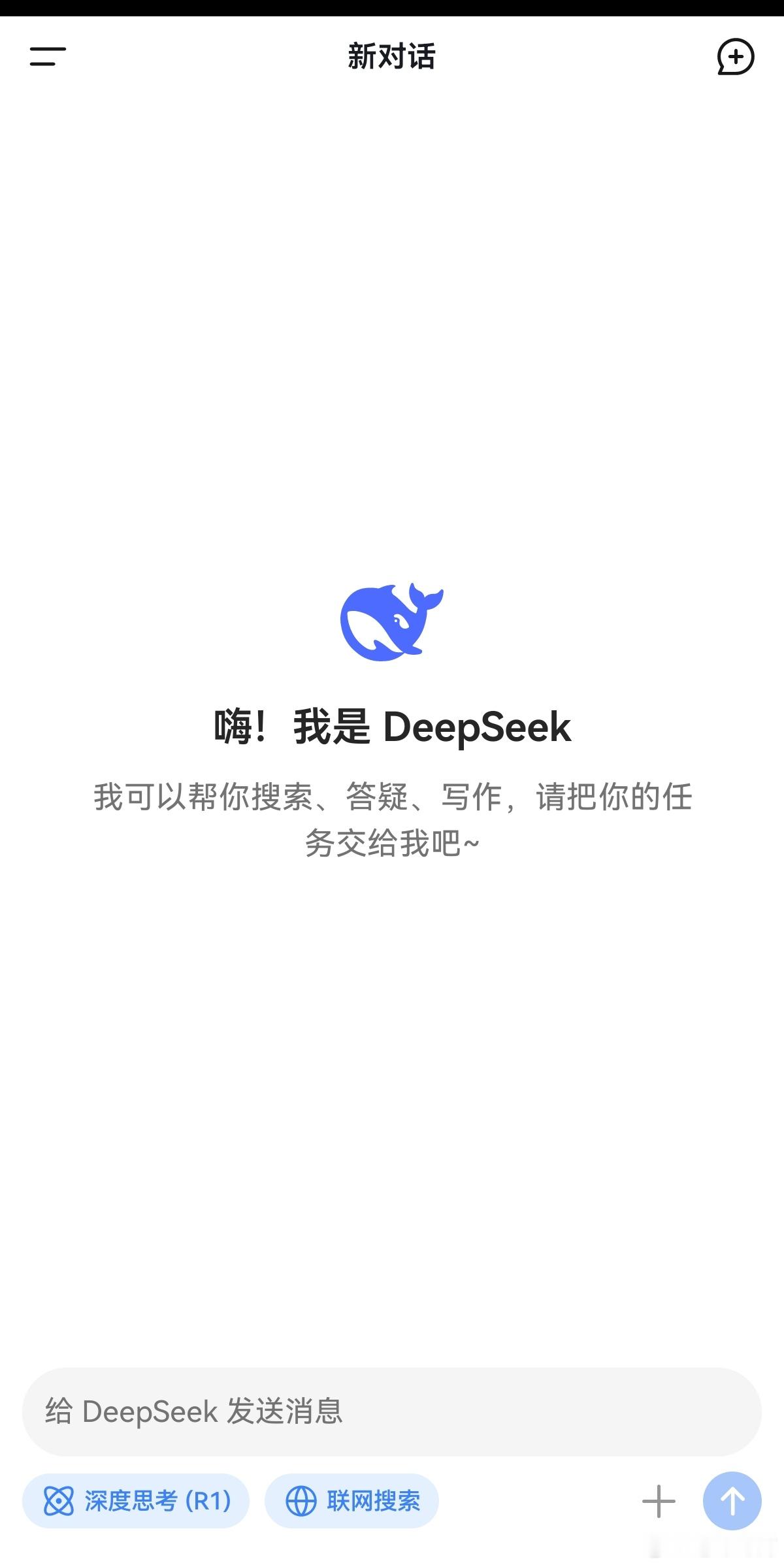 重磅！DeepSeek大模型成全球焦点，科技巨头纷纷“抢单”！   近日，一场无