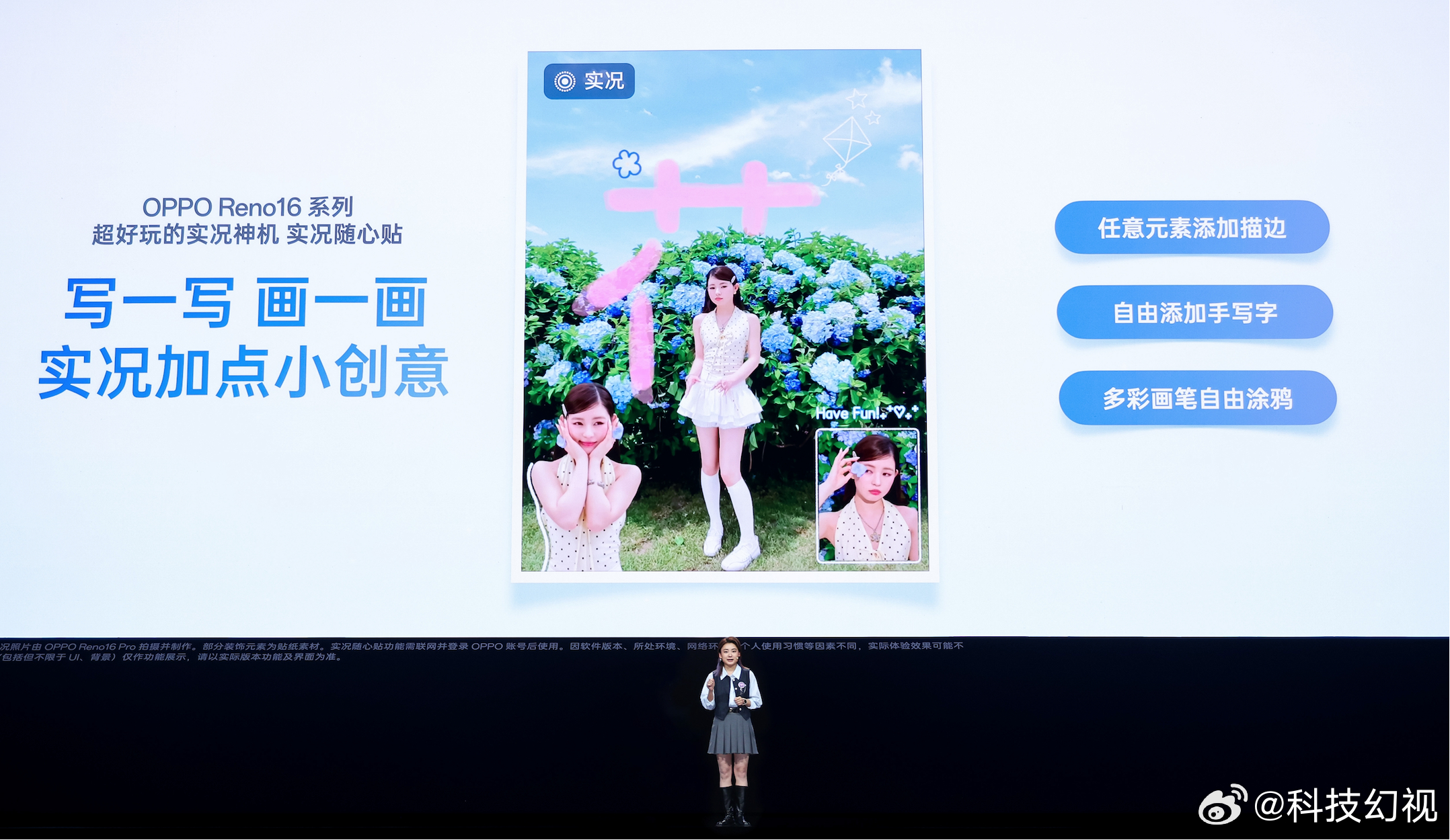 OPPOReno16新品发布会OPPO还是挺用心的，给Reno16做了个实况随心