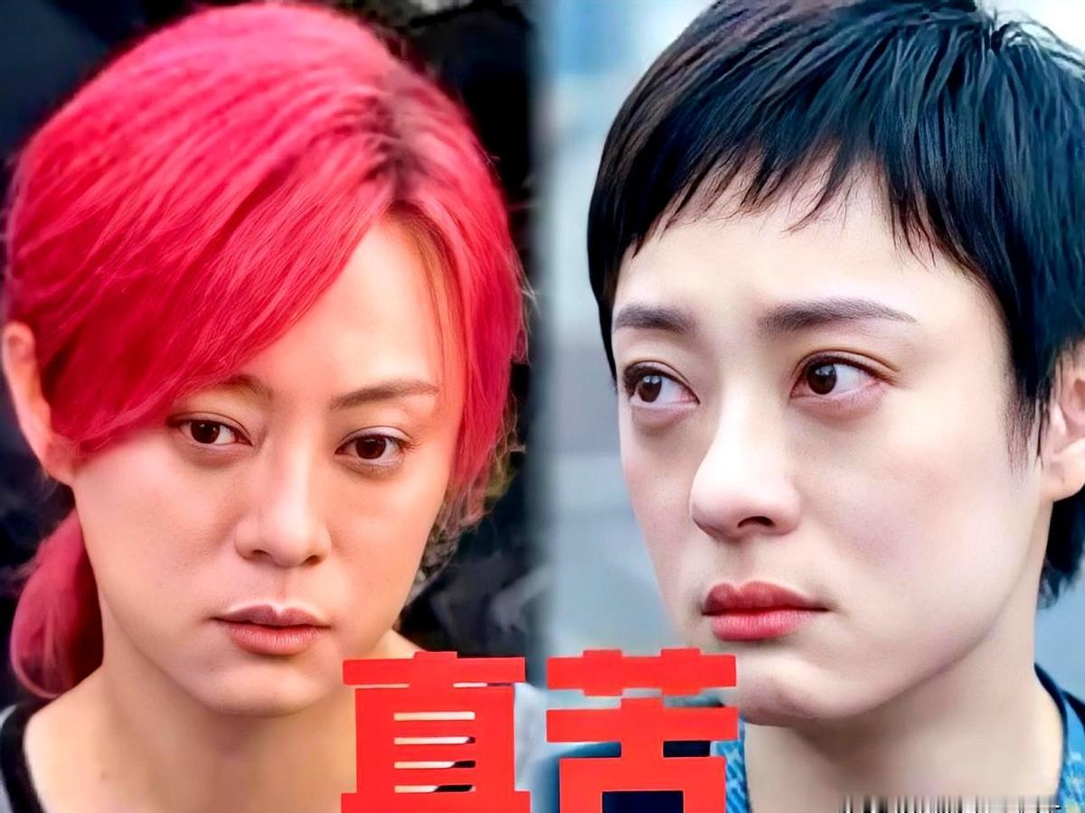 孙俪脸上的“不甘心”，终于要藏不住了。

新剧《危险关系》零宣发空降，43岁再凭