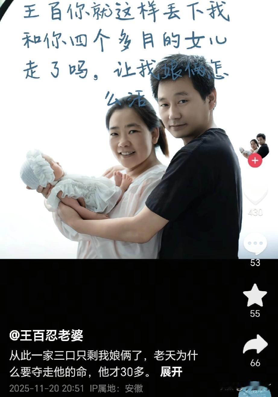 11月20号，在安徽淮北，某草场，维修粉碎机意外去世的男人叫王百忍，今年37岁，