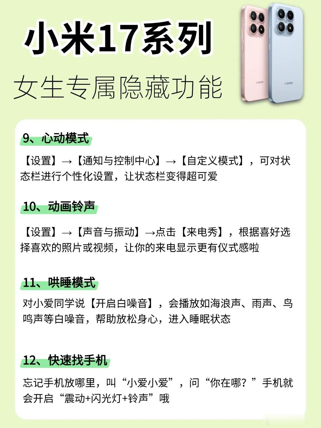 ㊙️小白必看‼️小米17最全隐藏功能👀数码数码