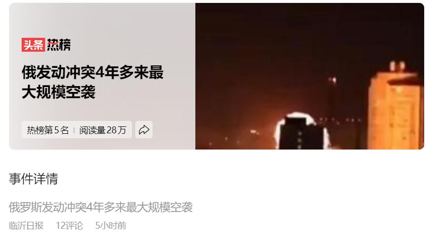 战火升级！俄罗斯要打瘫乌克兰？
5月14日凌晨，基辅的夜空被撕裂。1560架无人