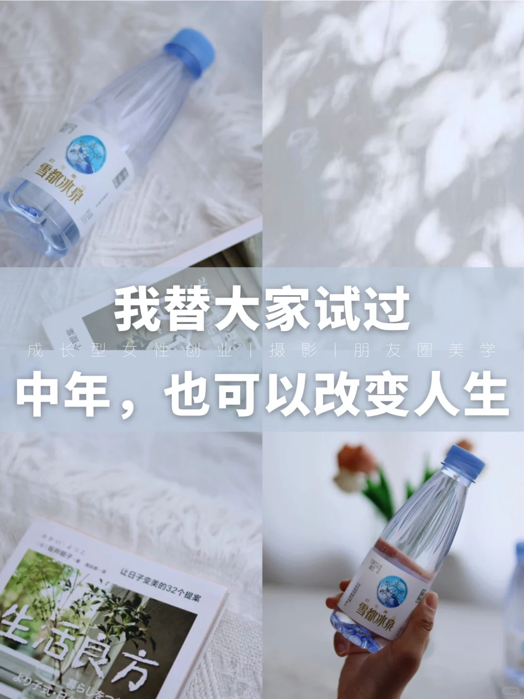 42岁，替大家试过了，中年仍可改变人生