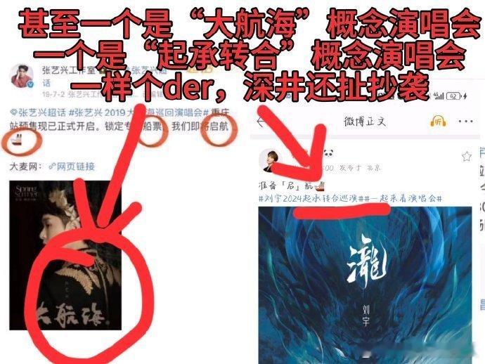 刘宇粉丝做的澄清图也发下。简单来说是，海报设计概念不一样的。舞蹈动作是传统敦煌舞