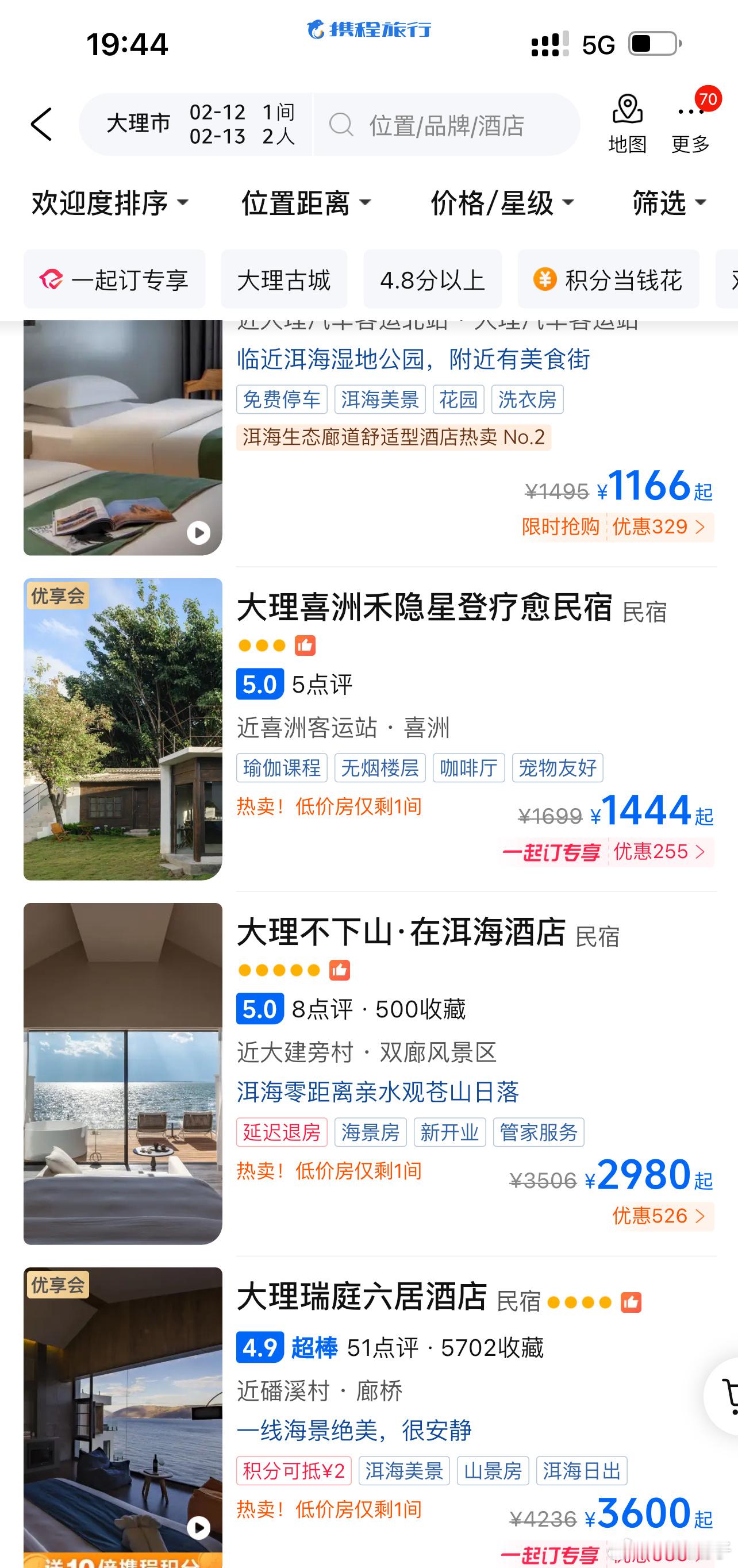大年初三的大理人太多了，酒店基本涨了10倍，不提前预定好酒店，1000多只能住普