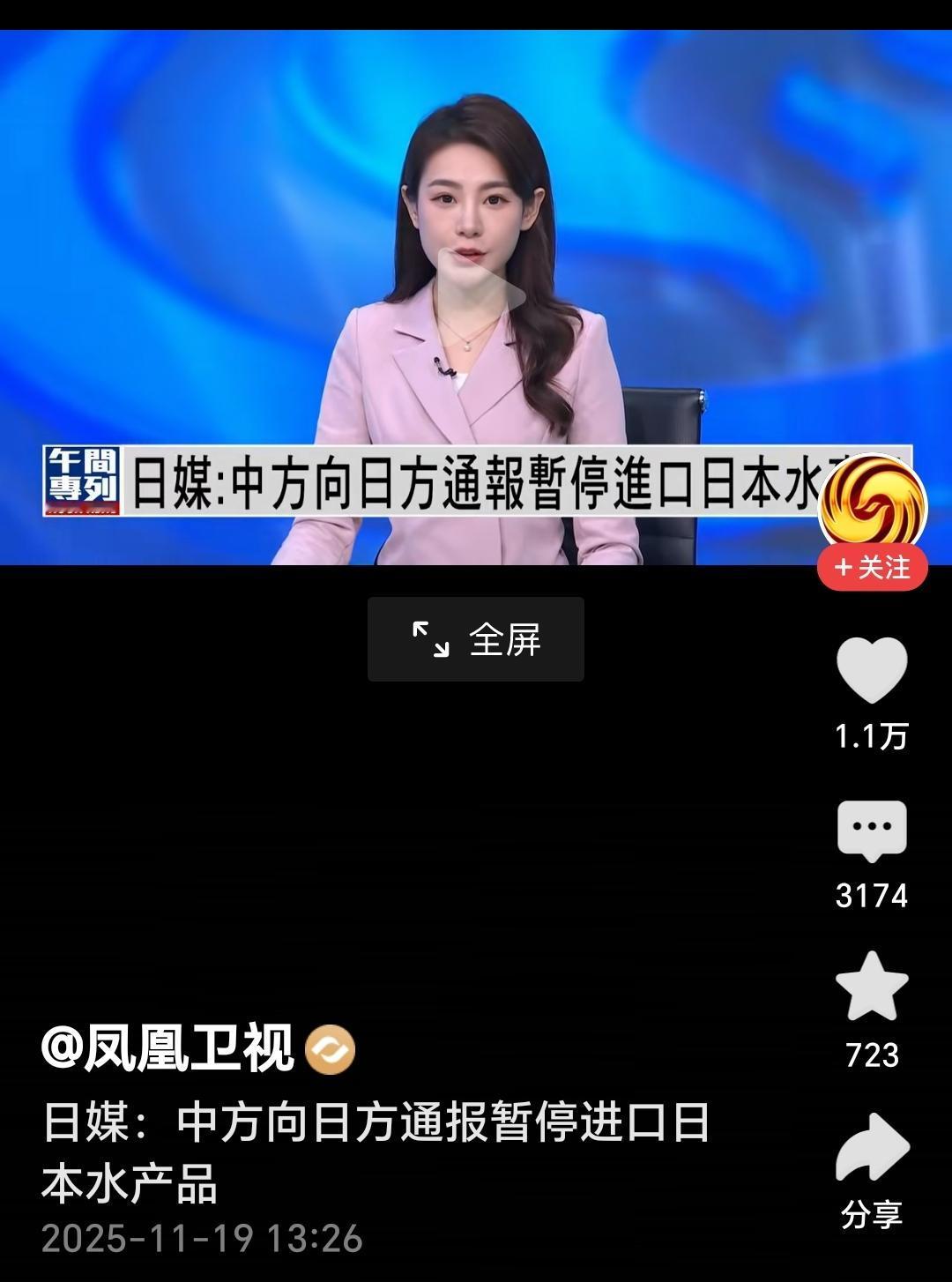 哦豁，日本费了九牛二虎之力花了好几年功夫才得到的日本水产品中国进口许可说没就没有