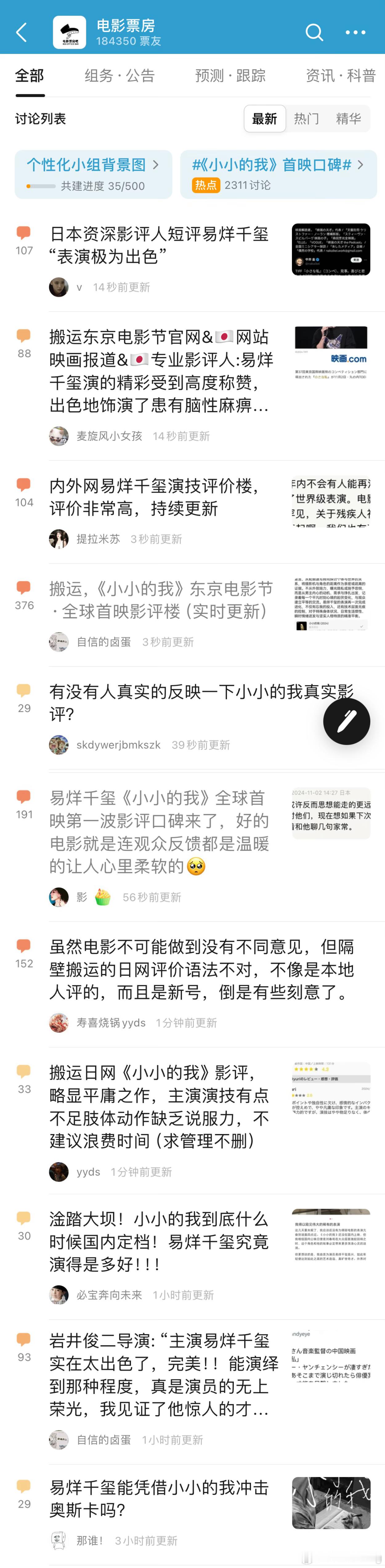 四字的东京影帝志在必得了，拭目以待 ​​​