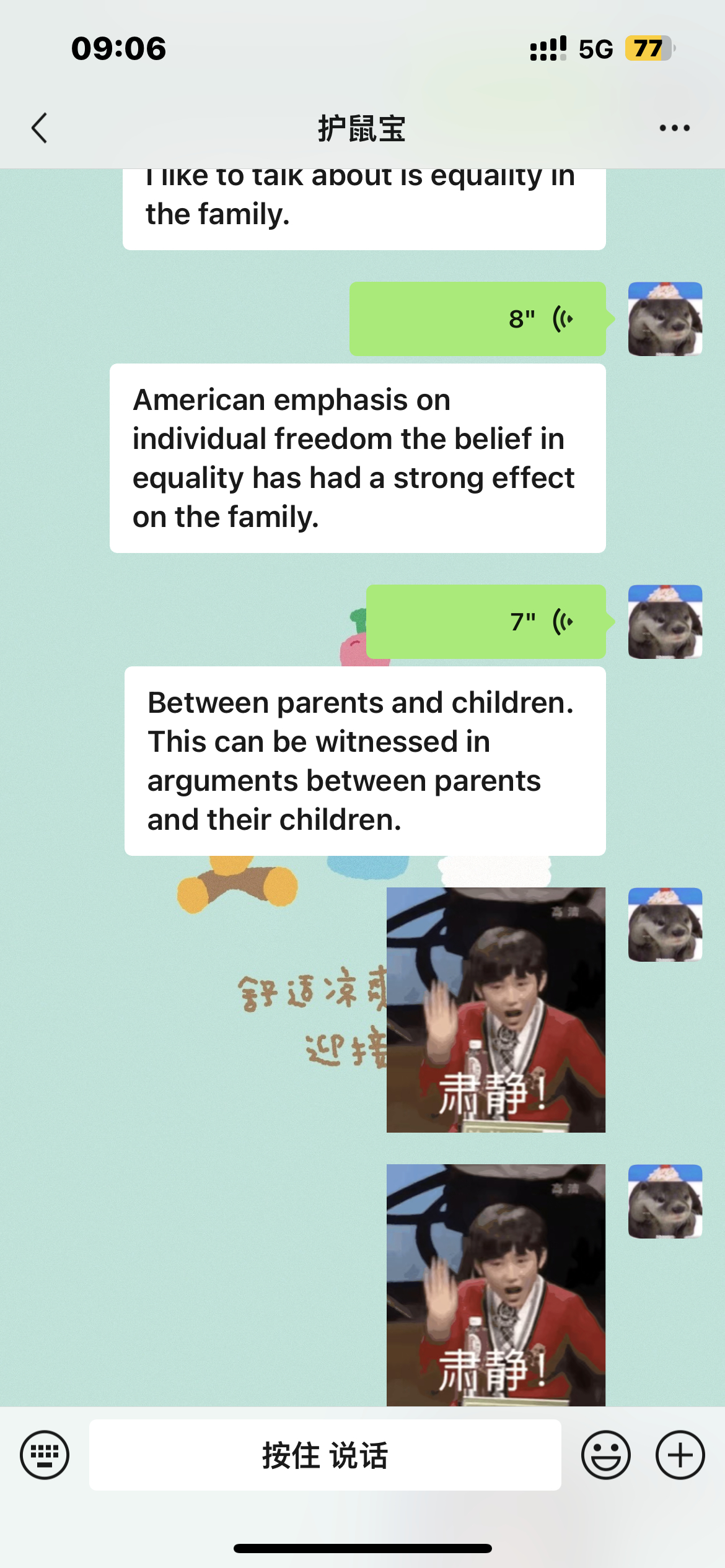 捡手机里误触是真的 肃静 