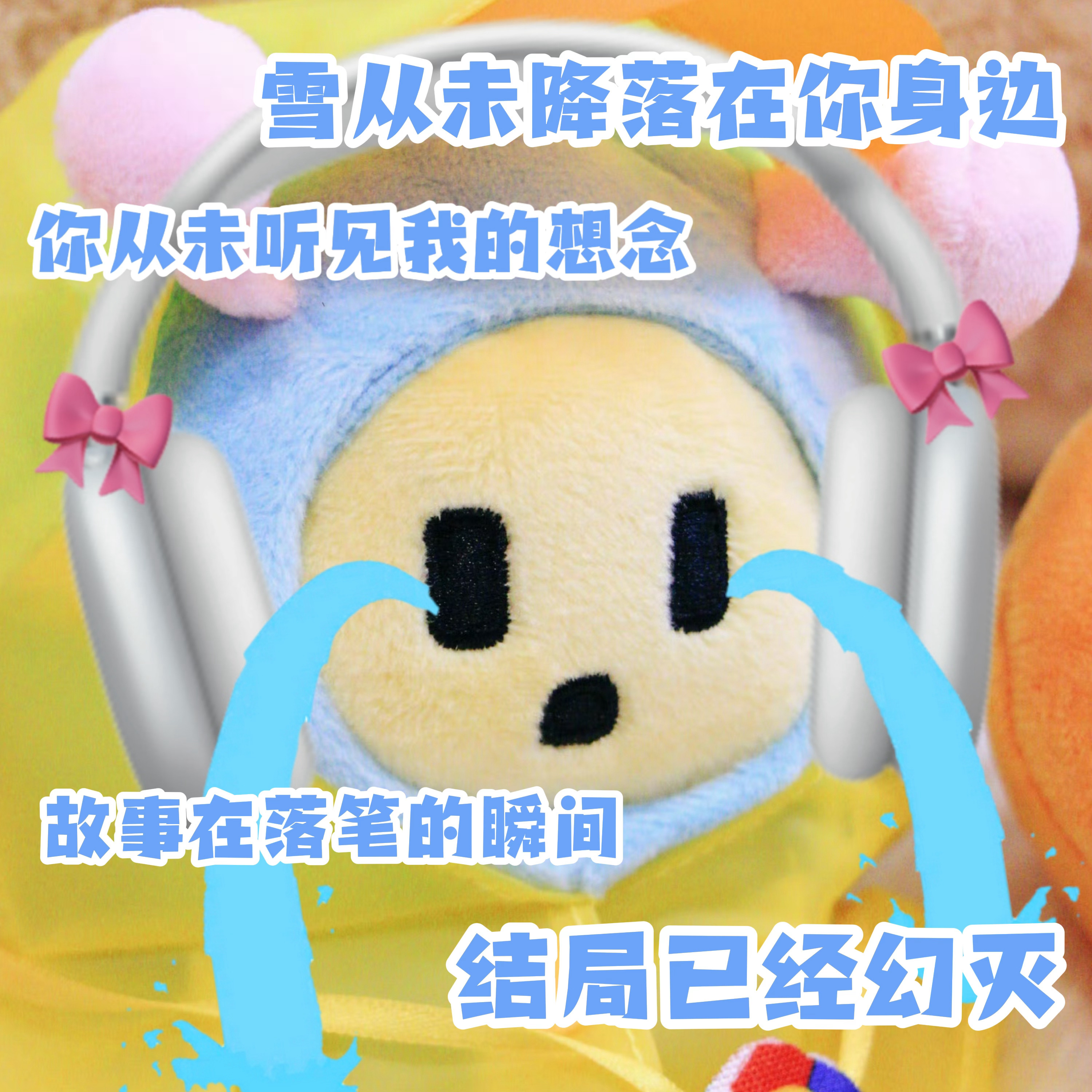 一起哭💧汪苏泷新歌写故事的人mv