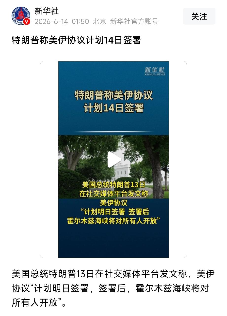 盖棺定论！

47年来，无人可破的美国中东堡垒，最后还是被伊朗彻底攻破了，美军横