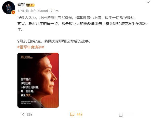雷军又要开始讲故事了！（我先给大伙剧透[做鬼脸]）

记得2020年，在特朗普政