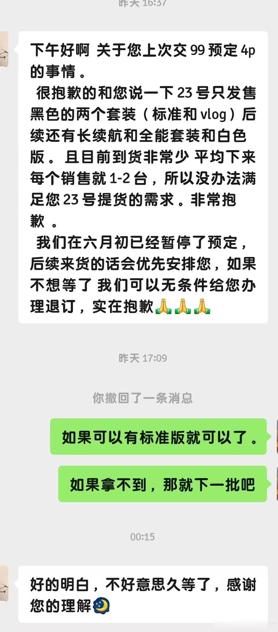 之前Pocket4发售前付了99元订金然而到了今天发售日 依旧拿不到机子销售说到