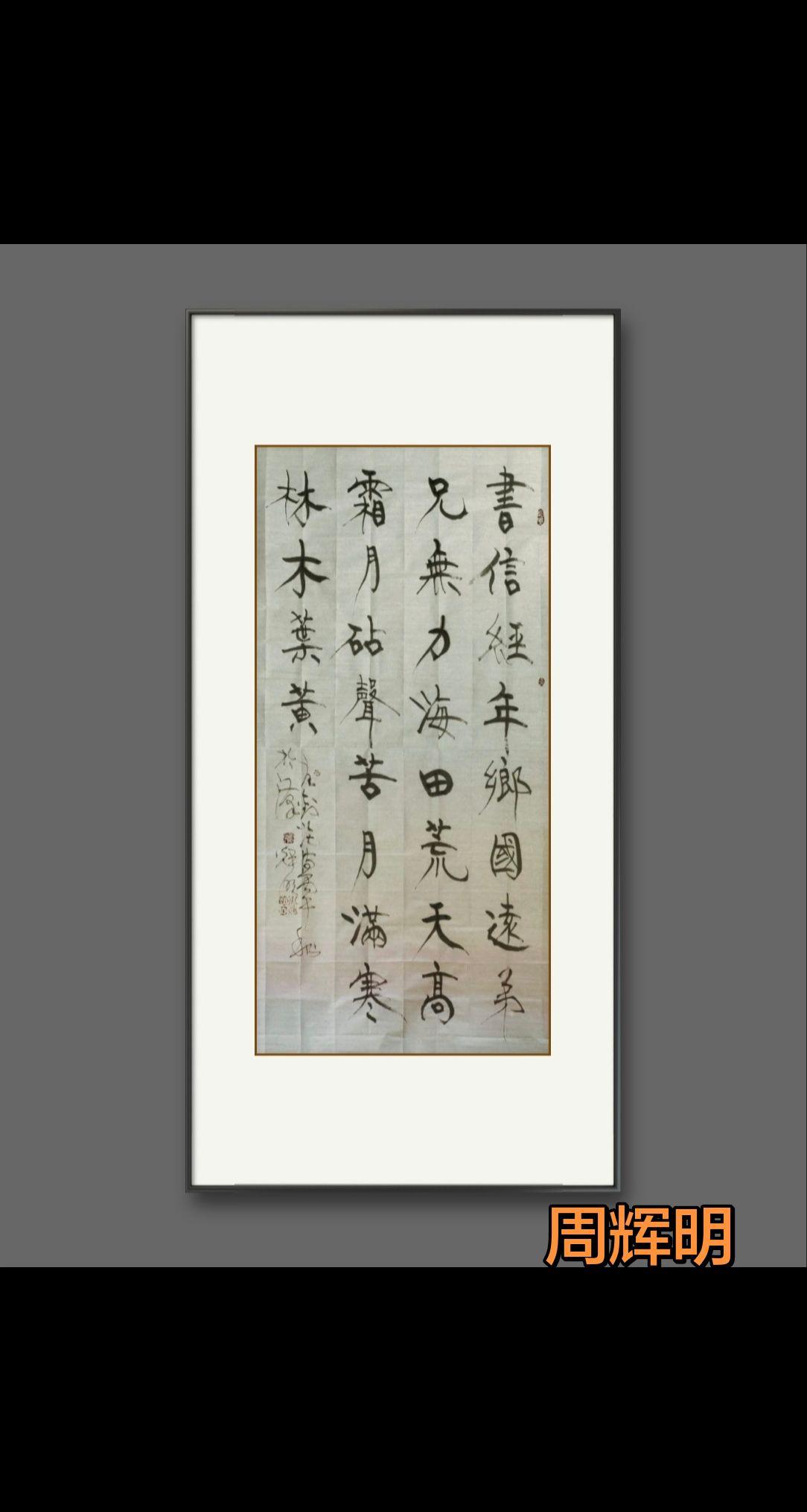 楷书框架守正，局部笔画舒展灵动。书法意境 书法作品分享 书法里的文学之美 读典籍