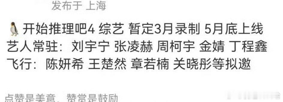 开始推理吧4不要这样…热吧怎么一期都不去，希望是假的