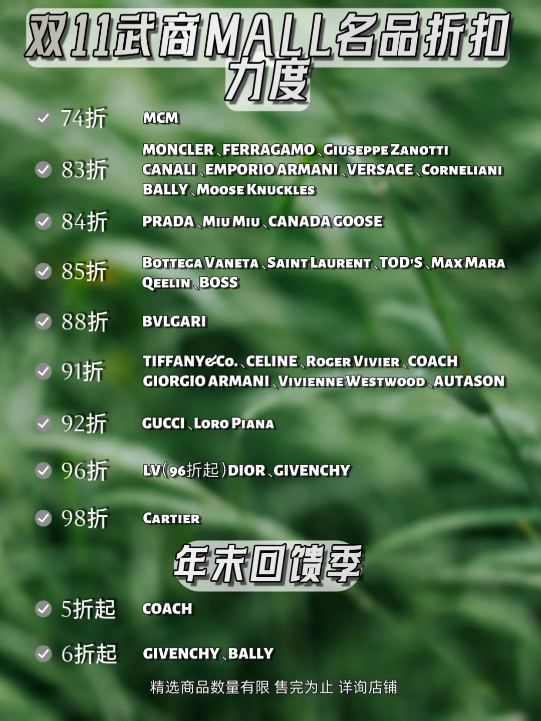 武商MALL这波直接破防！折扣打到心巴上