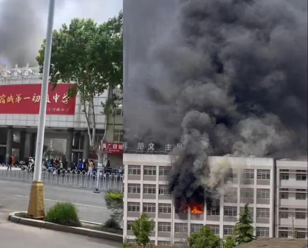 安徽宿州一初中校园内发生火灾
4月23日，安徽宿州宿城第一初级中学汴河路校区内发