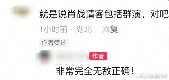 肖战的暖心藏在细节里，请客专门带上群演份额，直到知道肖战给我们买了的时候，群演的