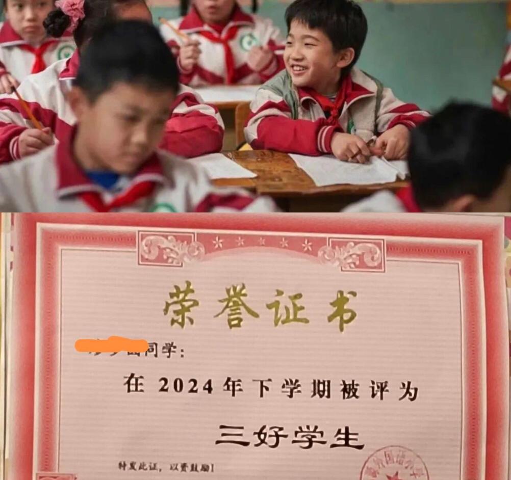 很迷惑看到有妈妈墙上吐槽，
孩子成绩再好也没有用拿不到三好学生的奖状，
都是老师