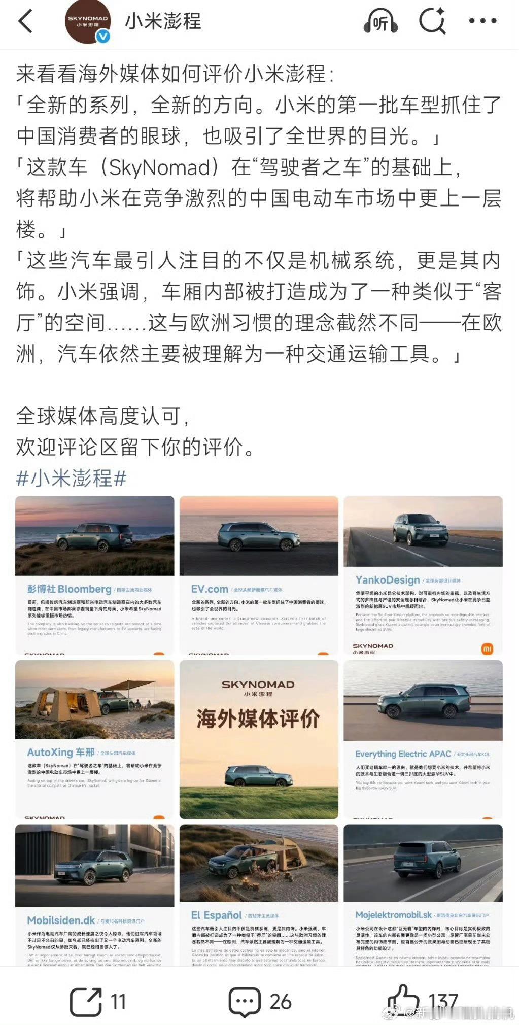 小米进入海外市场已经到了天时地利的阶段，同时海外市场的人员应该也都到位了，为啥这