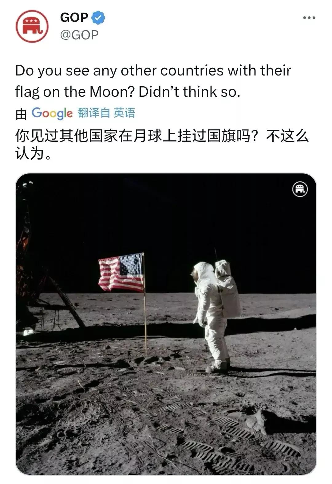 美国共和党发文【你们见过哪个国家能在月球上插国旗吗】[熊吉]  马上评论区跟上了