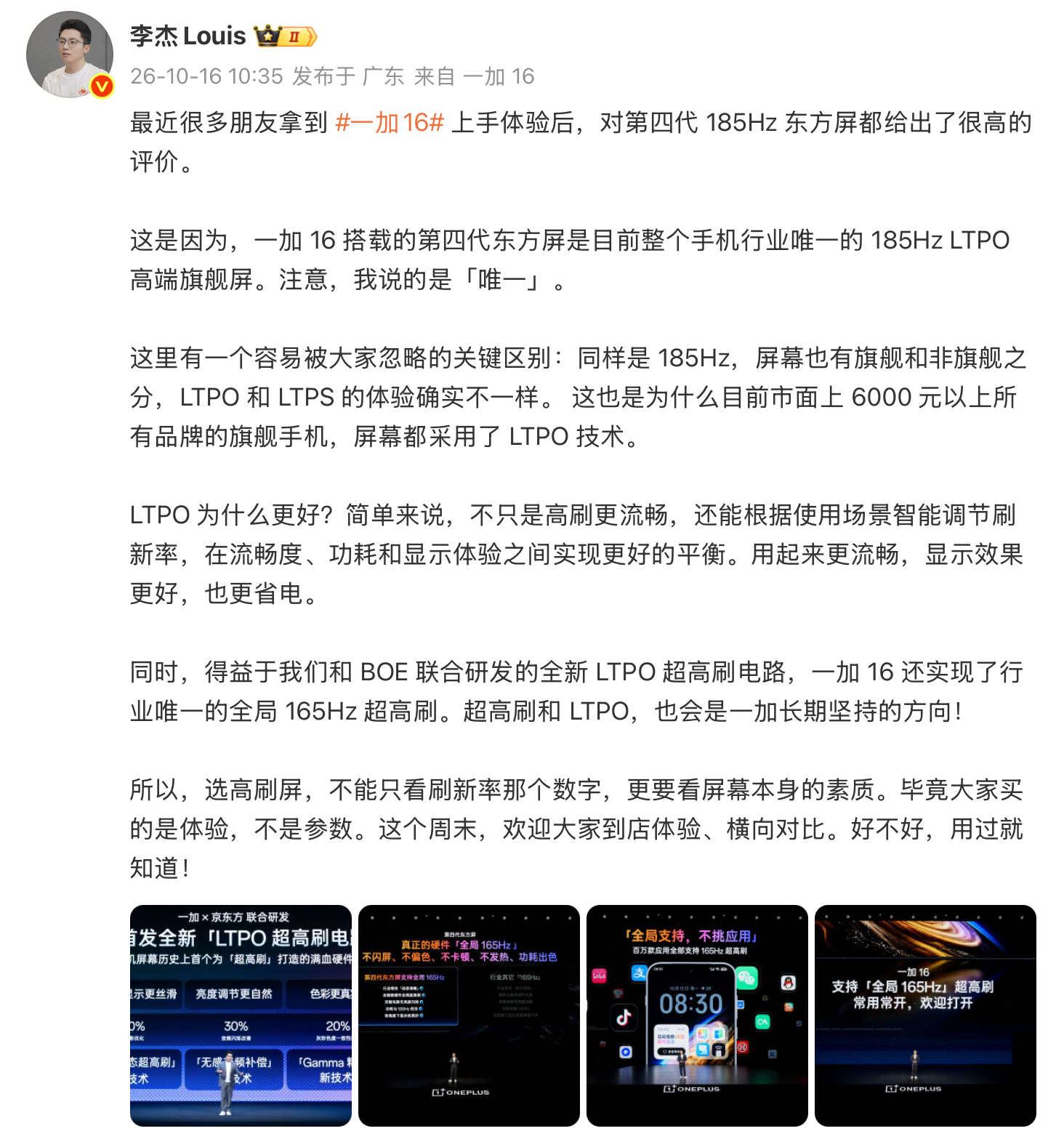 大家账面参数上可能会看到一样，但是在细节体验上，可能还是会有不一样。像最近185